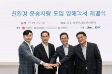 현대캐피탈, 제주도 친환경 운송차량 도입 업무협약