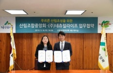 산림조합-네츄럴라이프, 숲조성 업무협약