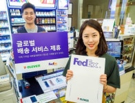 가까운 세븐일레븐에서 페덱스 이용하세요