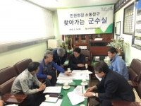 김광철 연천군수-주민 신서면 현안해법 모색