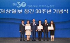 경상일보 창간30년 기념식... 책 읽는 울산 캠페인 협약