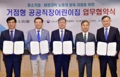 빛그린산단에 거점형 공공직장어린이집 들어선다