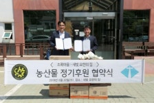 초록마을, 노인 시각장애인에 농산물 정기후원