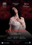 롯데시네마 , 오페라 인 시네마 ‘라 트라비아타’ 개봉