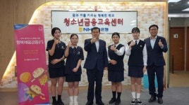 농협은행 제주본부, 특성화고 취업지원프로그램 운영