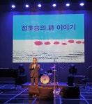 살롱드락과 시인 정호승의 「ON°」 공연 성황리 폐막