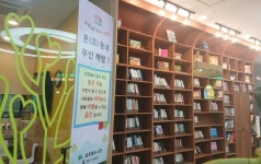 의왕시 글로벌도서관 소통-만남 플랫폼 진화 