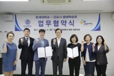 군포시평생학습원-한세대 학사과정 공동개발 MOU