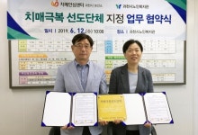 과천시 치매예방 네트워크 확대