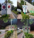 인천 남동구 앵고개로에 이색 태극기 게양 