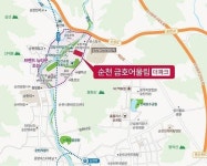 전남 순천 新주거벨트 삼산공원 일대 9천여세대 브랜드 타운 형성!