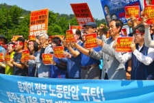 노동탄압 규탄하는 민주노총 조합원들