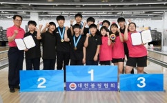 범계중학교 대한볼링협회장배 전국볼링대회 종합우승