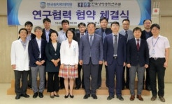 한국원자력의학원과 한국생명공학연구원 MOU 체결