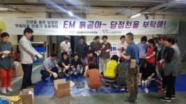 [포토뉴스] 군포시민 금호교 ‘EM 흙공’ 투척