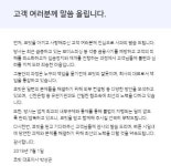 입금정지 거듭하는 코빗, 박상곤 대표가 직접 사과문 발표