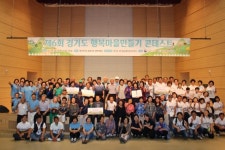 가평군 ‘행복마을 만들기’ 경기도 최고봉