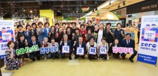 경남농협, 전국 최초 하나로마트에 ‘제로페이’ 도입