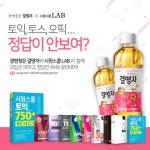 웅진식품-시원스쿨랩, 음료 증정 이벤트 진행