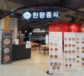 롯데마트 잠실점, 10개의 핫한 식당으로 구성된 그래잇 식당가 오픈