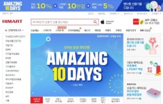 롯데하이마트쇼핑몰, 총 3억원 규모 ‘럭키쿠폰팩’ 이벤트 