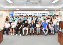 해운대구, 대학생 행정체험 연수 진행