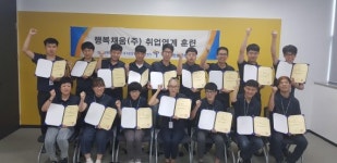 SK실트론 자회사 행복채움, 대구발달장애인훈련센터와 취업 훈련 대표 이미지