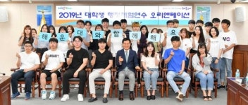해운대구 대학생 행정체험 연수 돌입