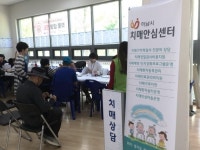 하남시 ‘찾아가는 치매안심센터’ 운영