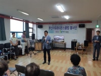 부산자유라이온스클럽봉사단, 노인복지시설 황전양로원 방문