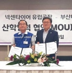 부산대-넥센타이어 유럽공장, 산학협력 MOU