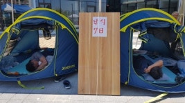 명지 삼정그린코아 상가 단식 7일째.. “해결 못하면 신불자에 가정 파탄“