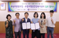 부산병무청, 수영구 정신건강복지센터와 업무협약