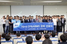 JW중외제약, 부패방지경영시스템 ISO37001 적합 판정