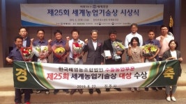 한국배영농조합법인, 세계농업기술상 ‘대상’ 수상