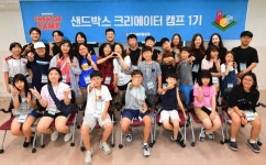 샌드박스네트워크, 유튜버 꿈나무 상대 샌드박스 크리에이터 캠프 성료