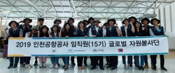 인천공항公 자원봉사단 몽골 교육시설 개선 돕는다