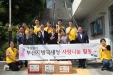 부산지방국세청, 소외계층에 추석맞이 나눔 활동