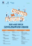 HUG, 도시재생 스타트업 지원 위한 크라우드펀딩 사업