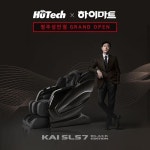 휴테크 안마의자, 롯데하이마트 청주성안 브랜드관 오픈