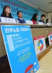 민주노총, 조합원 100만명 시대...비정규, 여성 조합원 늘어