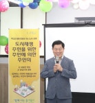 광명시 새터마을 도시재생센터 개소