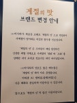 범 LG家 아워홈, 日 불매운동 의식?..키사라→계절의 맛 변경