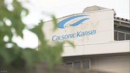 닛산 매출부진에 칼소닉칸세이 日공장 4곳 폐쇄키로