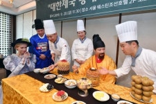 황제의 식탁을 맛보세요