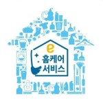 이마트, 토탈청소서비스 ‘e홈케어’ 서비스 개시