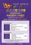 대구 서구청, 서부오味가味음식거리 가면 페스티벌