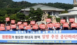 원자력업계 통합 노조 출범,탈원전 반대