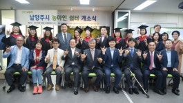 남양주시 농아인쉼터 개소…“시민 건의 수용”