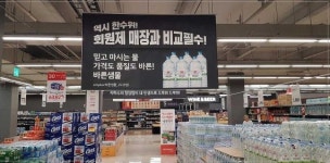 스페셜매장 홈플러스 남현점.. 세제·샴푸도 대량·낱개 구매 다 되니 편하네요 [현장르포]